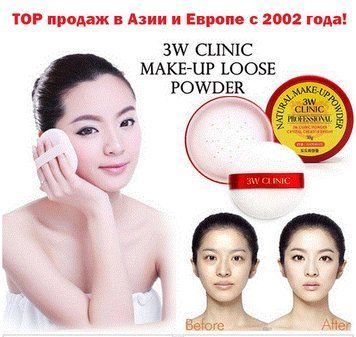 Професійна матуюча пудра 3W CLINIC Natural Make Up Powder (DoDo Red Box) 810 фото