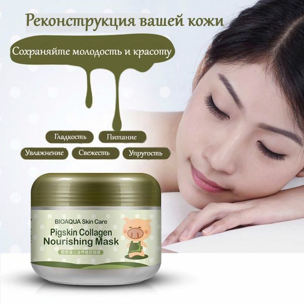 Омолоджуюча маска з колагеном BioAqua pigskin collagen nourishing mask 947 фото