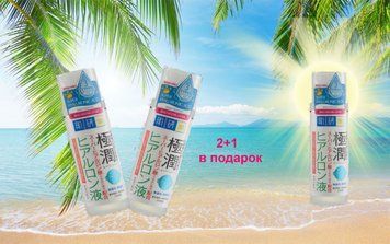 Акция 2+1! Hada Labo - японский гиалуроновый лосьон для идеального увлажнения. 712 фото